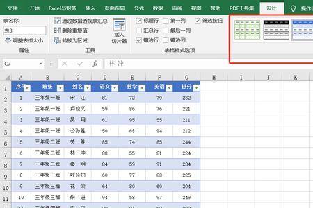 excel表格怎么筛选只显示重复数据