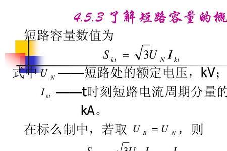 计算短路电流的目的是什么