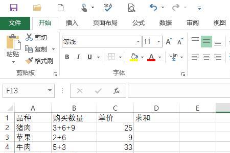 求和公式为什么要先分列