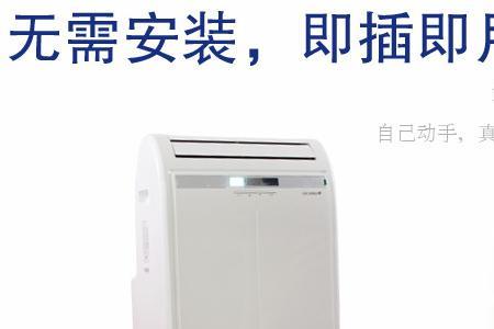 移动空调怎么才能把温度降下来