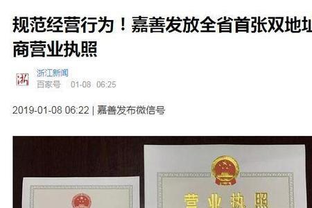 开实体商店营业执照行业怎么选