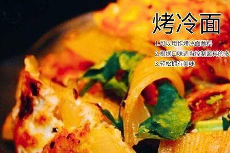 叮当婆烤冷面酱适合北方人吃吗