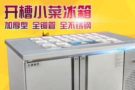 商用冰柜底部不制冷