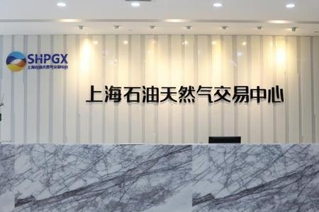 上海有哪几家燃气公司