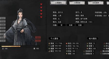 鬼谷八荒一诺千金角色都一样吗