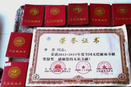 浙里办如何申请献血荣誉证书