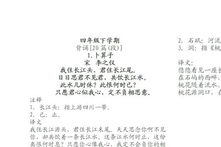四年级最简单的古诗四字词