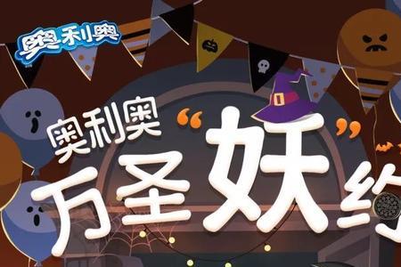 万圣节姐妹一起文案