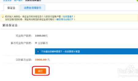 保证金是去什么银行退