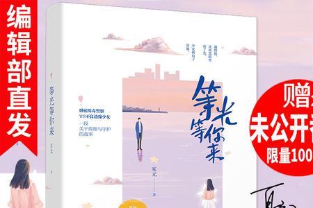 耳元怎么念