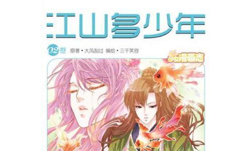 大唐江山多少年