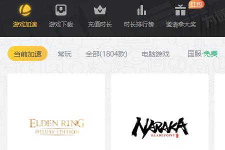 玩创意工坊需要加速器吗