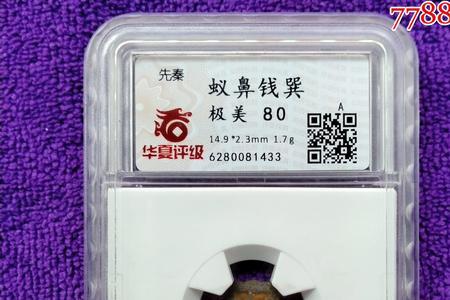华夏评级鉴定公司正规吗