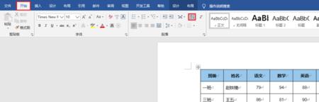 wps升序排列为什么第一个不动