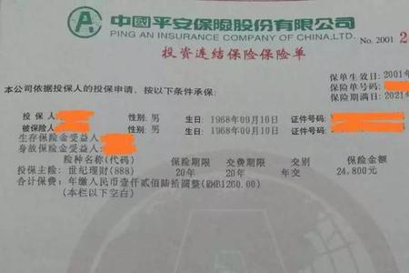 您还没有此产品保单什么意思