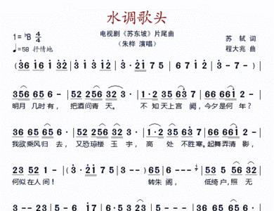 水调歌头  此曲只应天上有