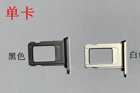 两个卡槽哪个是主卡