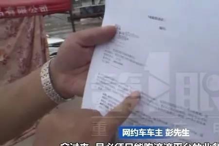 滴滴双证后车辆还是非营运吗