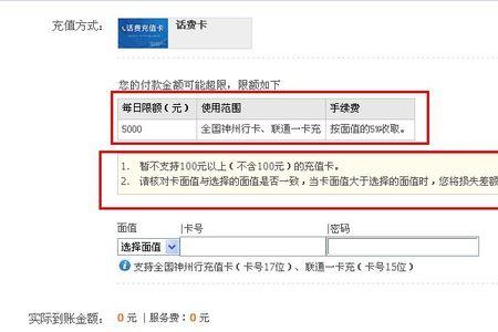 联通话费100元新规定