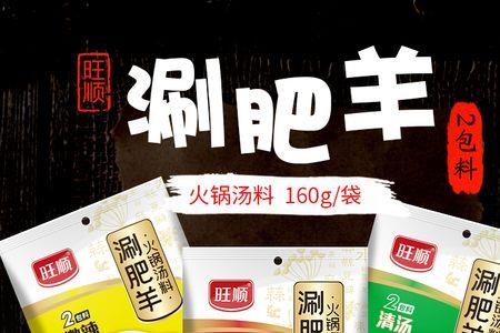 牛膏在火锅底料中的用量