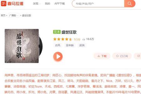 任逍遥这首歌是哪一年火的