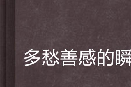 80年代多愁善感的网络歌曲