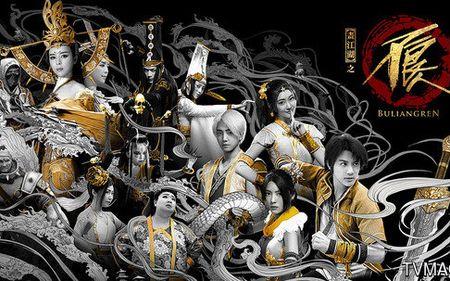 画江湖之不良人为什么总换导演