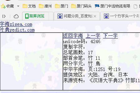 一个女一个口一个内念什么