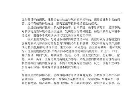 忧虑和顾虑有何不同