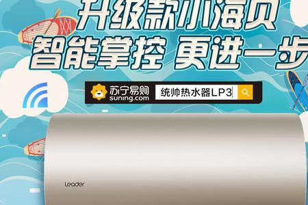 热水器lp是什么意思