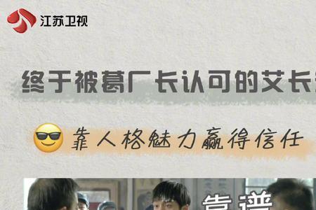 沸腾人生沈总工的扮演者