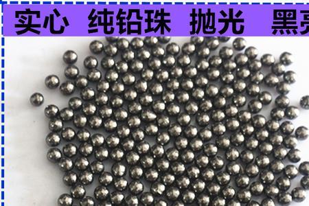 直径7mm的钢珠和铅珠哪个重