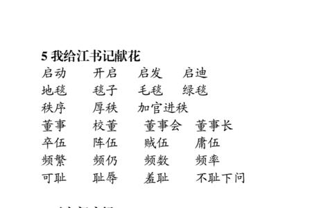 熔组词有哪些词语