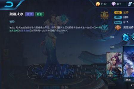 甄姬神控出装