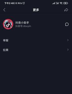 怎样添加抖音极速版