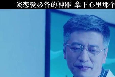 日常幻想指南绑匪饰演者是谁