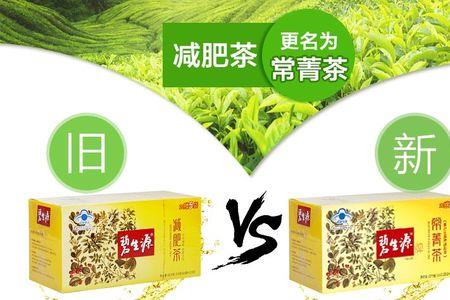 碧生源有几种茶