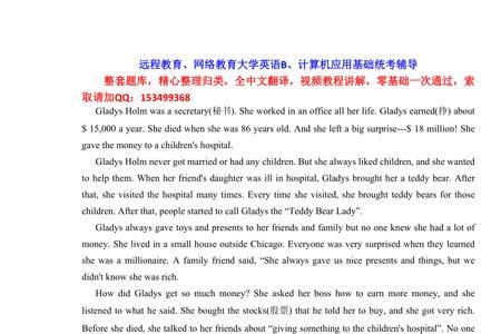 奥鹏英语统考有答案吗