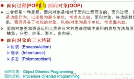 面向对象比面向过程更高级吗