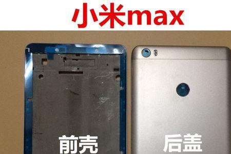 原装后盖板是什么意思