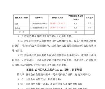 注册资本万元这种格式怎么写