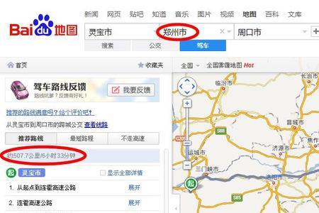 河南周口到湖北武汉有多少公里