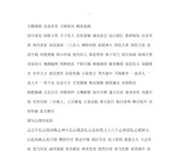 表示回归的成语