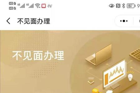 长春市临时居住证如何查询