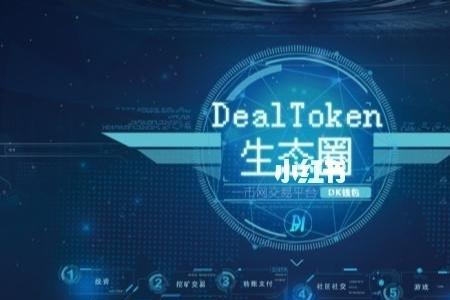 币圈生态是什么意思