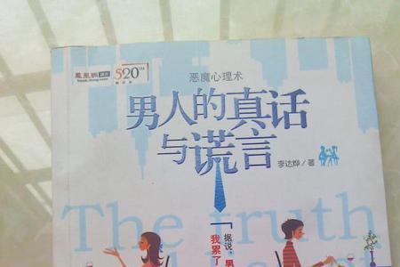 虚伪的男人是什么意思