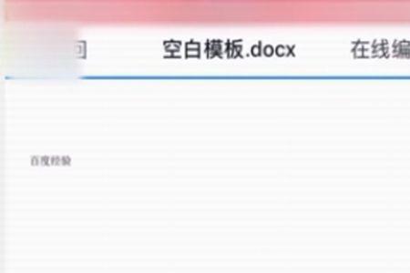 钉钉如何文件夹里上传word