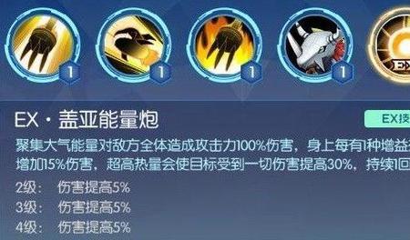 暴击加成什么意思