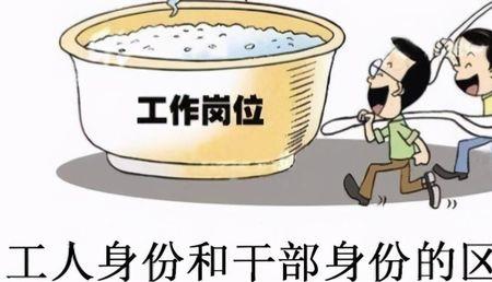 九级工人身份如何转为八级