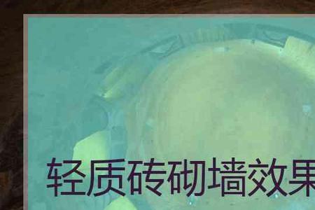 砌轻质砖要什么砂浆